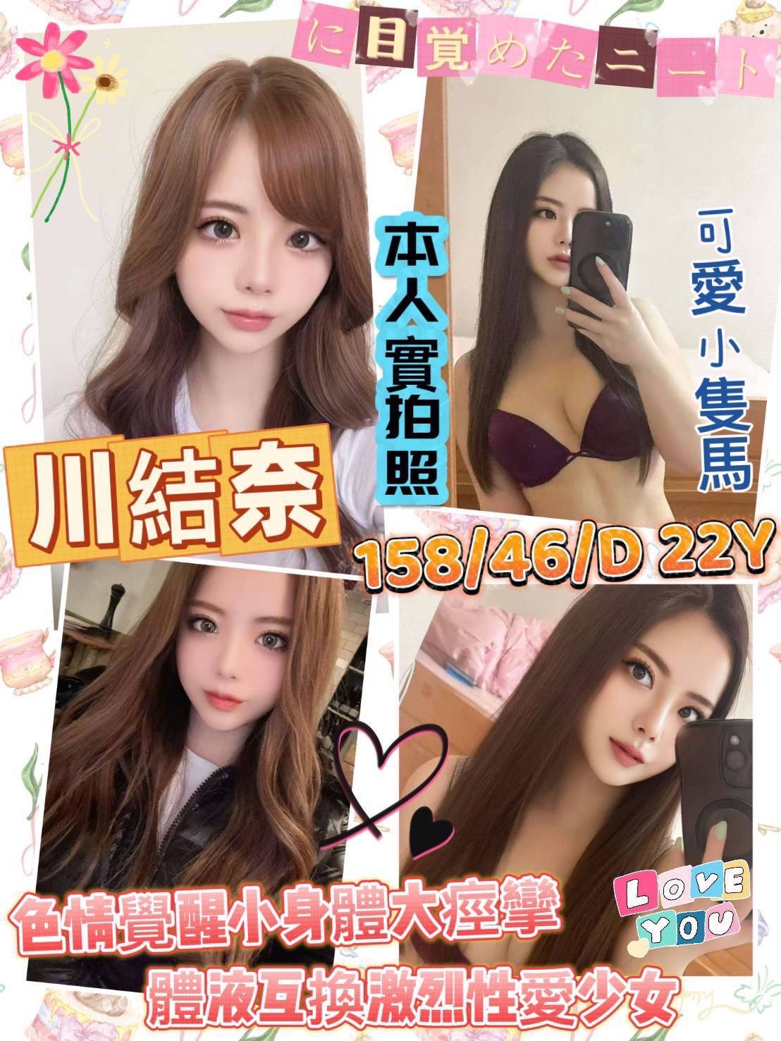 言言 金門 樓鳳 24|36D